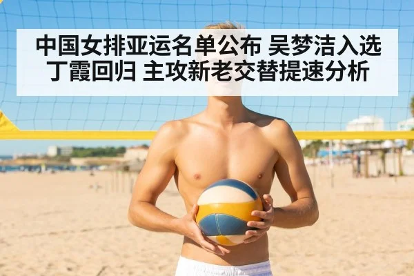 young volleyball player