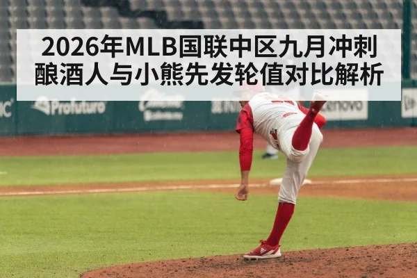 baseball pitcher throwing pitch
