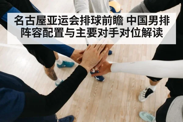 volleyball team huddle