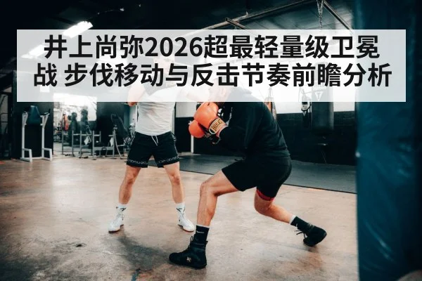 boxing footwork training