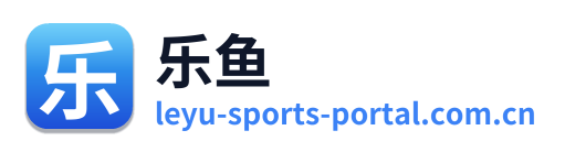 乐鱼 Logo